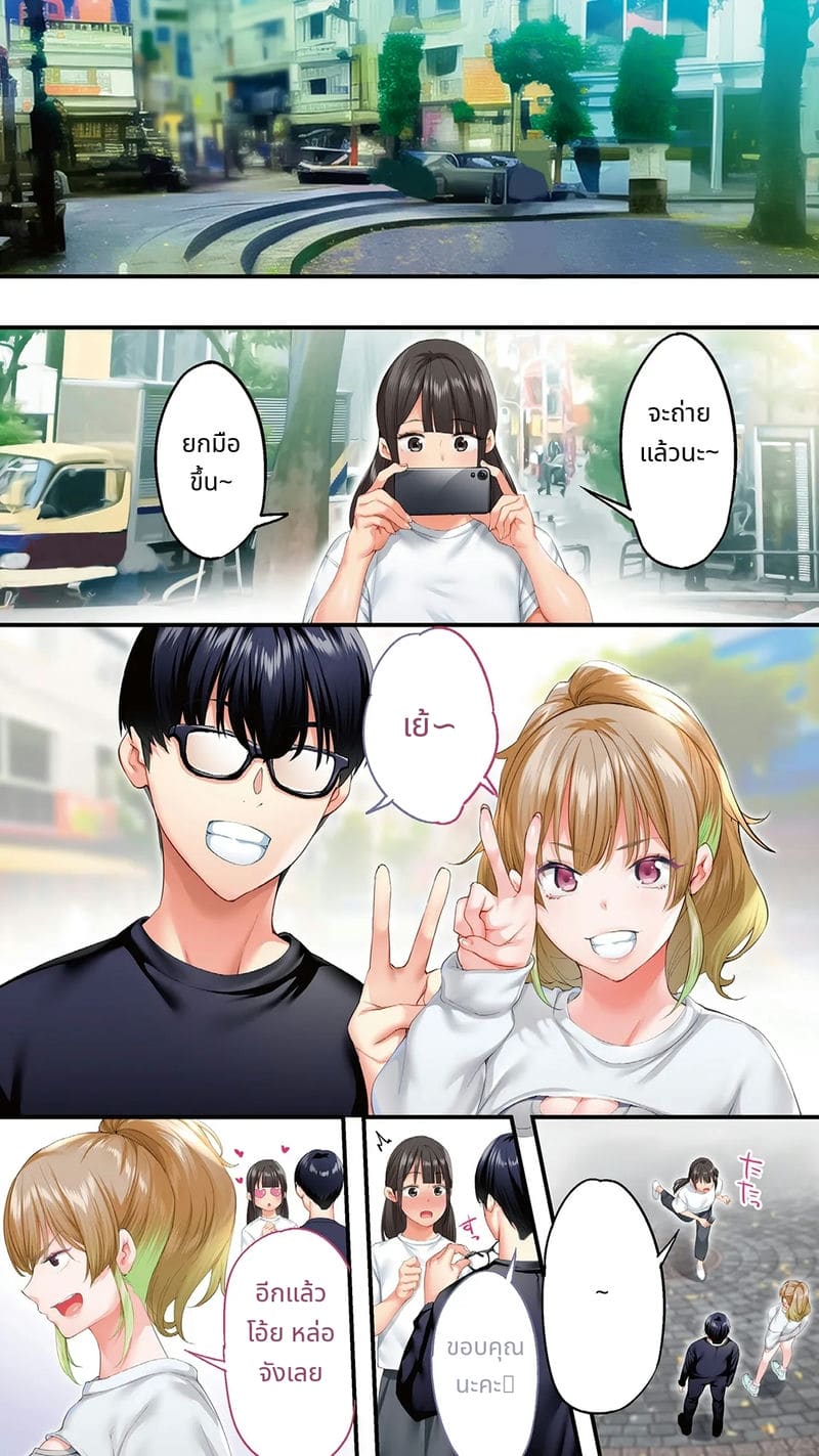 นักเดินทางโอซาก้าโดนข่มขืนหมู่ (ไม่มีขน)